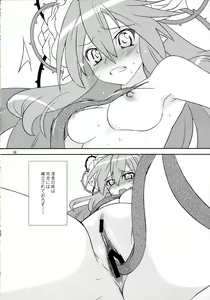Page 17 of Hanarokushou - preview thumbnail