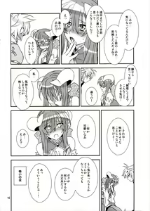 Page 16 of Usukurenai - preview thumbnail