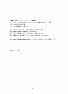 Page 4 of Usukurenai - preview thumbnail
