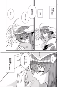 Page 7 of Usukurenai - preview thumbnail