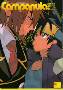 Campanula.SIDE:B — hentai manga cover on Fhentai