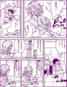 Page 4 of Hoken no Sense ni Binetsu - preview thumbnail
