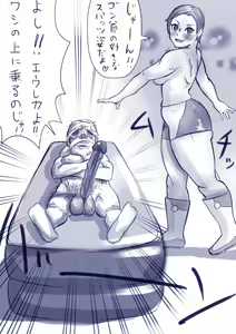 Page 6 of Eureka - preview thumbnail