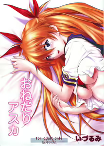 Onedari Asuka | Begging Asuka — hentai manga cover on Fhentai
