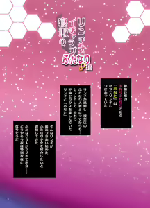 Page 4 of RinChina Icha Love Netori Futanari Hen - preview thumbnail