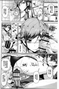 Page 101 of Kurideka Junkie - preview thumbnail