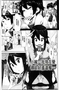 Page 166 of Kurideka Junkie - preview thumbnail
