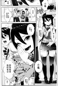 Page 183 of Kurideka Junkie - preview thumbnail