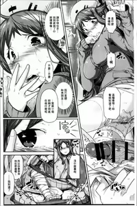 Page 83 of Kurideka Junkie - preview thumbnail