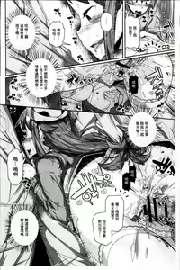 Page 87 of Kurideka Junkie - preview thumbnail