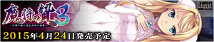 Page 1506 of Mashou no Nie 3 ~Hakudaku no Umi ni Shizumu Injoku no Reiki~ - preview thumbnail