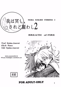 Page 2 of Waga wa Kurashi, Saredo Uruwashi 2 - preview thumbnail