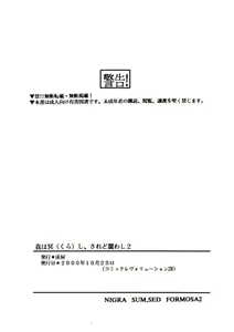Page 21 of Waga wa Kurashi, Saredo Uruwashi 2 - preview thumbnail