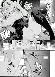 Page 5 of Bait no Musume - preview thumbnail