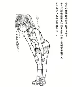Page 2 of Rachi sareta Sports Shounen wa - preview thumbnail