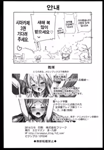 Page 40 of Akuochi Shimakaze 2 ~Ero Shokushu ni Otosareru Kanmusu~| 타락한 시마카제 2 ~에로 촉수에 타락하는 칸무스~ - preview thumbnail