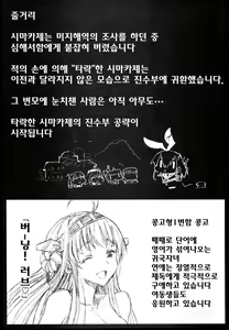 Page 4 of Akuochi Shimakaze 2 ~Ero Shokushu ni Otosareru Kanmusu~| 타락한 시마카제 2 ~에로 촉수에 타락하는 칸무스~ - preview thumbnail