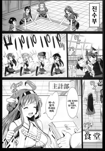 Page 5 of Akuochi Shimakaze 2 ~Ero Shokushu ni Otosareru Kanmusu~| 타락한 시마카제 2 ~에로 촉수에 타락하는 칸무스~ - preview thumbnail