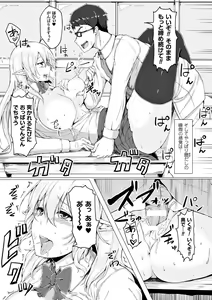 Page 64 of Reijou-tachi no Nichijou Vol. 2 - preview thumbnail