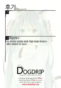 Page 7 of Shinyuu no Kanojo ni naru Nante - preview thumbnail