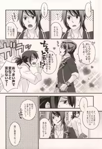 Page 5 of Dolce - preview thumbnail