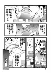 Page 3 of EBIOSP - preview thumbnail
