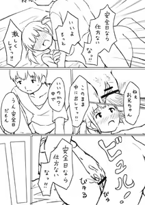 Page 4 of H na Manga 2 - Oshiire no Ana - preview thumbnail