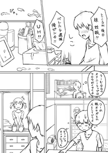 Page 5 of H na Manga 2 - Oshiire no Ana - preview thumbnail