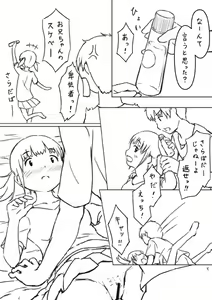 Page 8 of H na Manga 2 - Oshiire no Ana - preview thumbnail