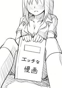 H na Manga - hentai manga cover image