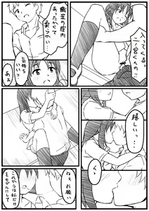 Page 9 of H na Manga - preview thumbnail