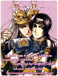 Page 27 of Seiryuu Ranbu - preview thumbnail