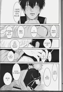 Page 103 of Mienai Kusari | 보이지않는사슬 - preview thumbnail