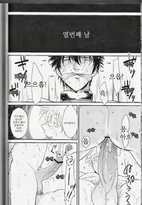 Page 51 of Mienai Kusari | 보이지않는사슬 - preview thumbnail