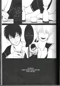 Page 6 of Mienai Kusari | 보이지않는사슬 - preview thumbnail