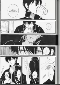 Page 95 of Mienai Kusari | 보이지않는사슬 - preview thumbnail