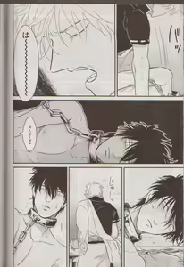 Page 65 of Mienai Kusari - preview thumbnail