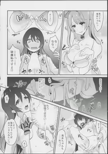 Page 11 of Imishin Love Arrow - preview thumbnail