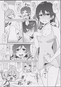 Page 27 of Imishin Love Arrow - preview thumbnail