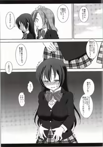 Page 17 of Iinari Umi-chan - preview thumbnail