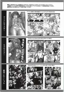 Page 19 of Iinari Umi-chan - preview thumbnail