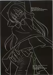 Page 20 of Iinari Umi-chan - preview thumbnail