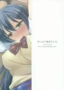 Page 21 of Iinari Umi-chan - preview thumbnail