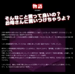 Page 5 of Shuukatsu Kateikyoushi - preview thumbnail