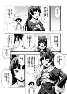Page 7 of Kuroneko - preview thumbnail