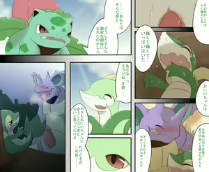 Page 11 of The Resonance - preview thumbnail