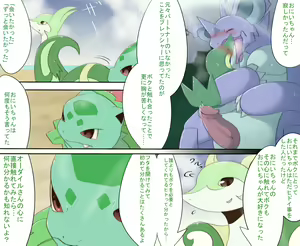 Page 12 of The Resonance - preview thumbnail