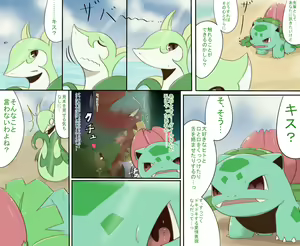 Page 13 of The Resonance - preview thumbnail