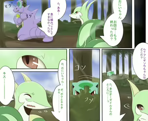 Page 14 of The Resonance - preview thumbnail