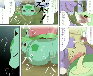 Page 16 of The Resonance - preview thumbnail